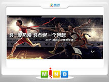 宜昌市361度——腾讯大运会梦想传递