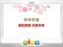 宜昌市中华牙膏——我的微笑闪亮未来